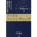 Sales is 2