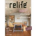 relife＋ vol.18