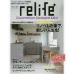 relife＋ vol.36