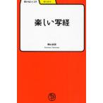 書道関連の本全般