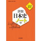  подробности мнение история Японии Note история Японии ..