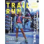 トレイルラン 2019-20AUTUMN／WINTER