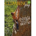 CLIMBING joy No.12（spring ＆ summer issue apr.2014）