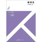 経済法