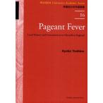 Pageant Fever Local History and Consumerism in Edwardian England