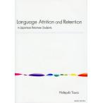 Language Attrition and Retention in Japanese Returnee Students