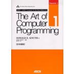 The art of computer programming 日本語版 Volume1，Fascicle1