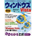 ウィンドウズVista