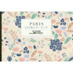 PARIS 100枚レターブック Season Paper Collection