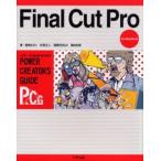 Final Cut Pro For Macintosh