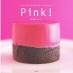 Pink! ハッピーピンクのラブリー・スウィーツ