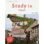Study in ITALY Vol.1