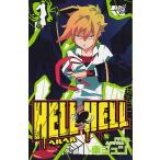 HELL HELL 1