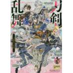 刀剣乱舞-ONLINE- 刀剣男士乱咲