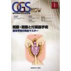 OGS NOW Obstetric and Gynecologic Surgery 1