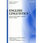 ENGLISH LINGUISTICS Journal of the English Linguistic Society of Japan Volume32，Number2（2015December）