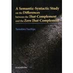 A Semantic‐Syntactic Study on the Differences between the That‐Complement and the Zero That‐Complement