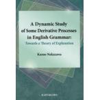 A Dynamic Study of Some Derivative Processes in English Grammar Towards a Theory of Explanation