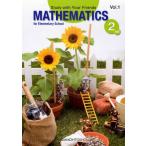 MATHEMATICS for Elementary School 2nd grade Vol.1