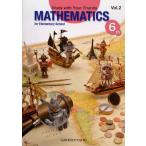 MATHEMATICS for Elementary School 6th grade Vol.2