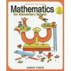 Study with Your Friends Mathematics for Elementary School 3rd Grade Volume2