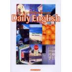 Daily English To Be