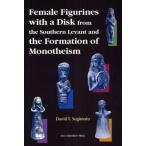Female Figurines with a Disk from the Southern Levant and the Formation of Monotheism