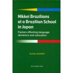Nikkei Brazilians at a Brazilian School in Japan Factors affecting language decisions and education