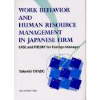 WORK BEHAVIOR AND HUMAN RESOURCE MANAGEMENT IN JAPANESE FIRM CASE and THEORY for Foreign Manager