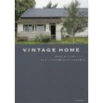 VINTAGE HOME ビンテージハウスで楽しむスタイルのある暮らし 京都の町家、米軍ハウス、洋館アパートメント…