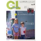カメラ・ライフ Vol.9