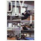 DIY MAGAZINE 日々をつくる