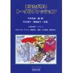 あなたが作るトータルファッション