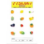 ママさんカルテ 食物日誌