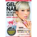 GEL NAIL DESIGN BOOK esNAIL collection