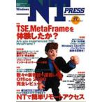 Windows NT press ＃7