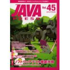 Java press Vol.45