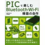 PIC. приятный Bluetooth*Wi-Fi оборудование. собственное производство 