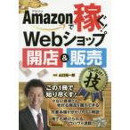 iPad 第7世代 バッテリー交換用 高容量電池キット (Amazon販売)