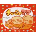 チャーシューママ