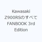 Kawasaki Z900RSのすべて FANBOOK 3rd Edition