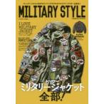 MILITARY STYLE ヴィンテージから人気のモディファイドモデルまでミリタリーアウター全集合!