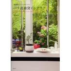 雑貨屋さんちで見つけたパリ流雑貨インテリア