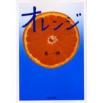 エルメス ソリッドタイ 8 cm 《サントノーレ》 "オレンジ"