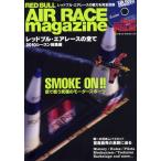 RED BULL AIR RACE magazine レッドブル・エアレースの全て 2010シーズン総集編