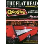 THE FLAT HEAD PERFECT BOOK