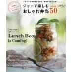 ジャーで楽しむおしゃれ弁当ideas50 New Style Lunch Box is Coming!