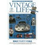 VINTAGE LIFE Vol.16(2016WINTER)