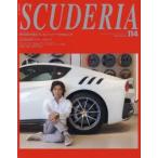 スクーデリア Building lifestyle around Ferrari No.114（2016Summer）