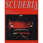 スクーデリア Building lifestyle around Ferrari No.118（2017Summer）